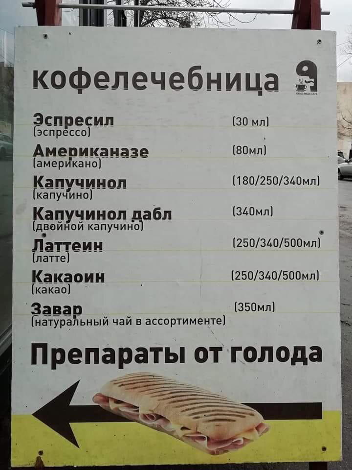 Вывеска.