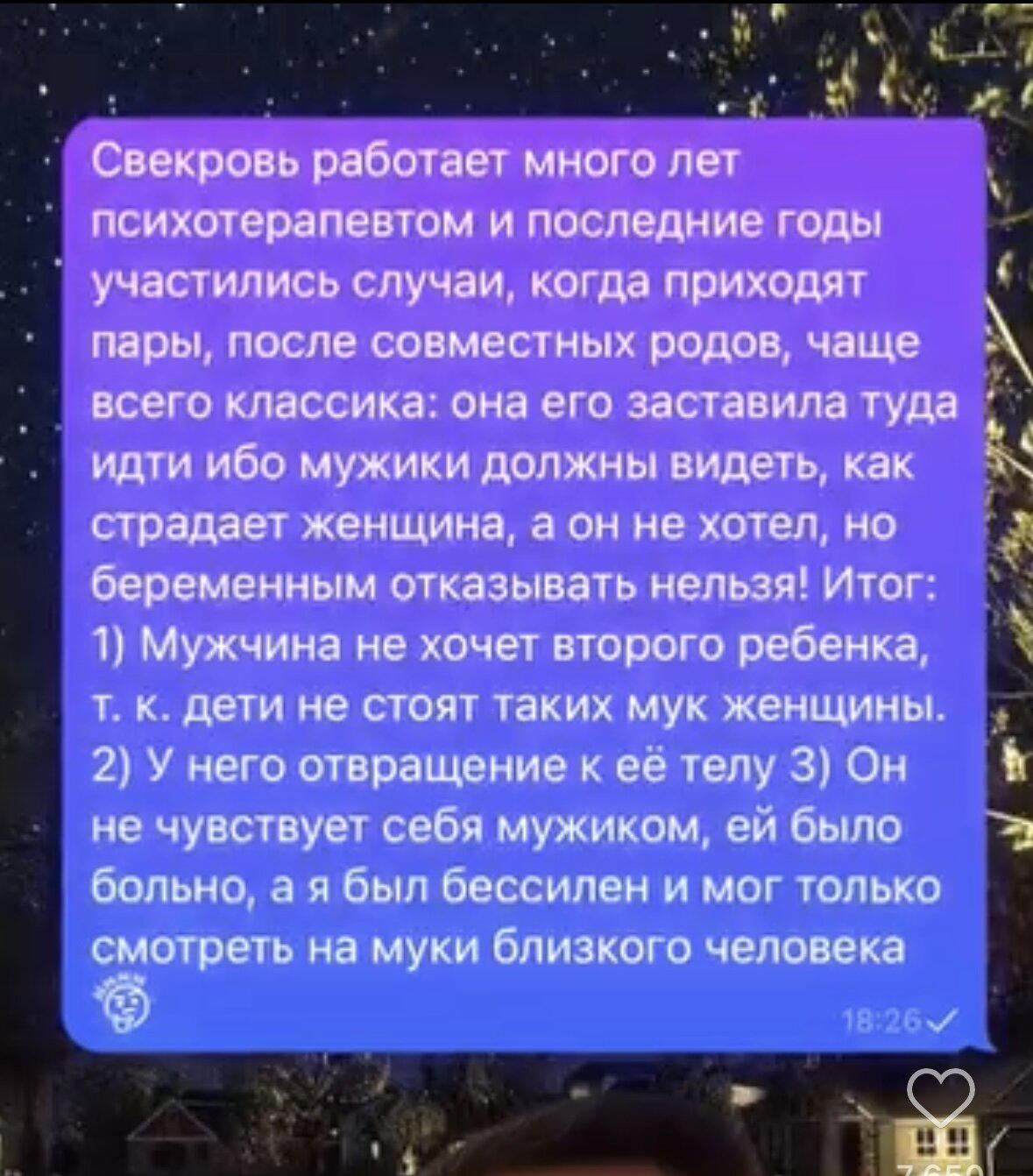 Муж на родах