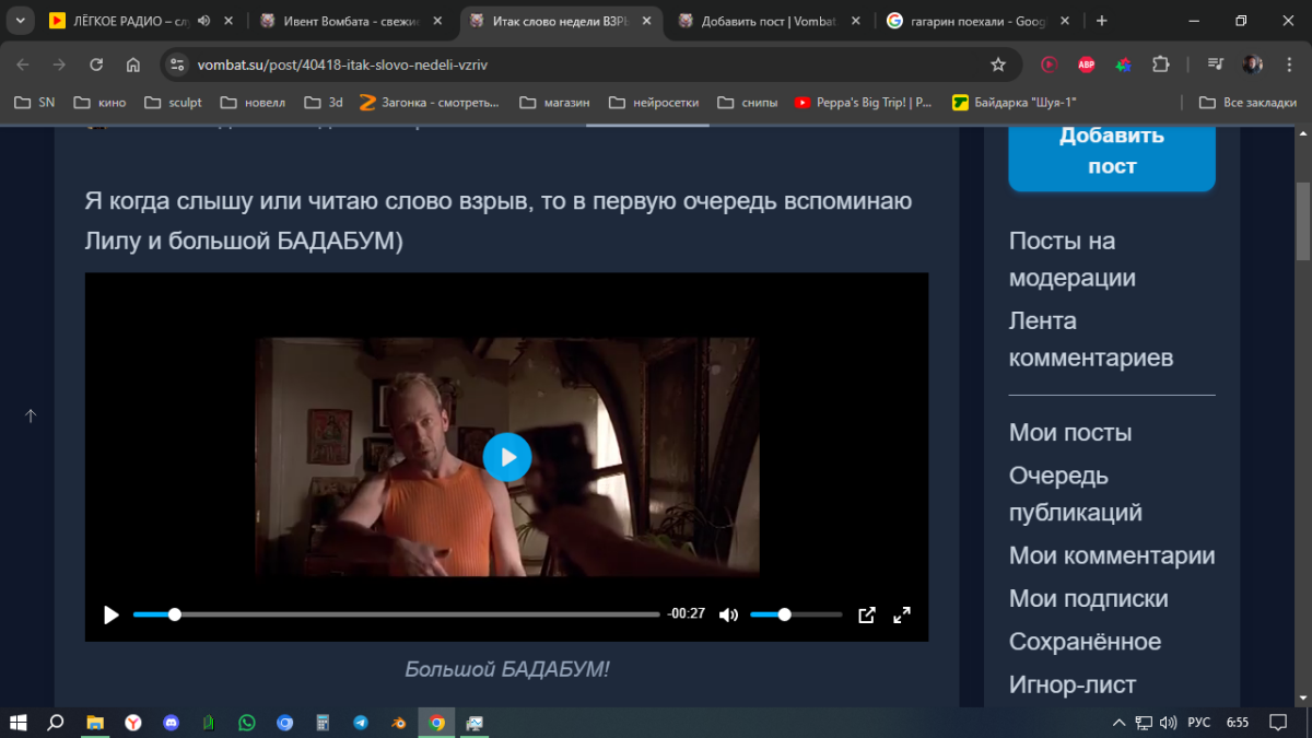 Ивент вомбата. Слово недели РАСХОД