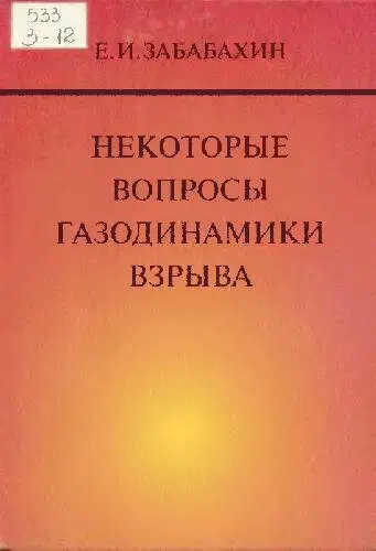 Ивент вомбата. Слово недели РАСХОД