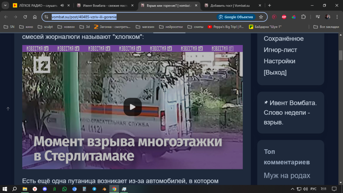 Ивент вомбата. Слово недели РАСХОД