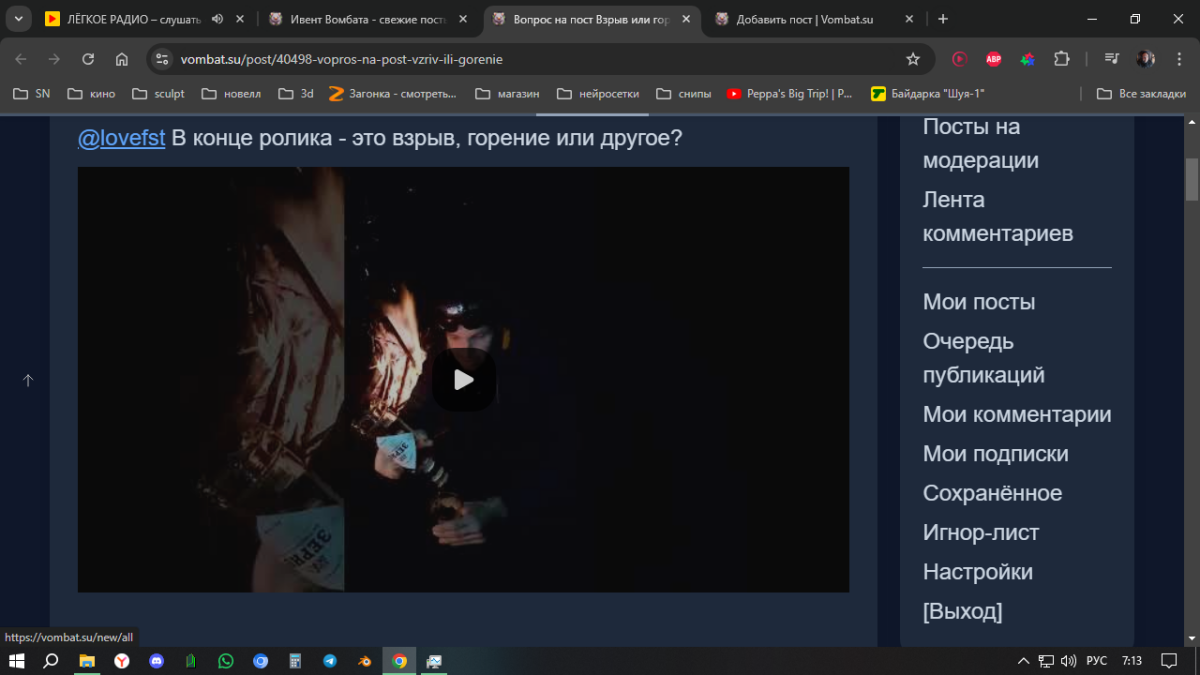 Ивент вомбата. Слово недели РАСХОД