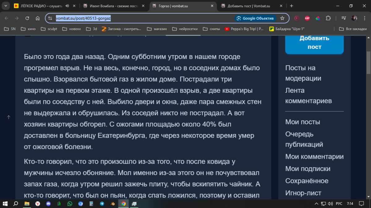 Ивент вомбата. Слово недели РАСХОД