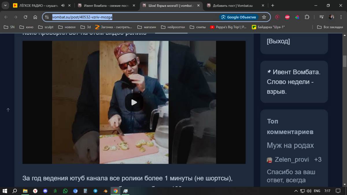 Ивент вомбата. Слово недели РАСХОД