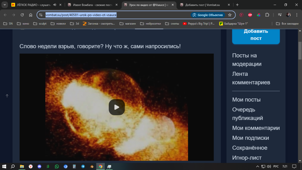 Ивент вомбата. Слово недели РАСХОД