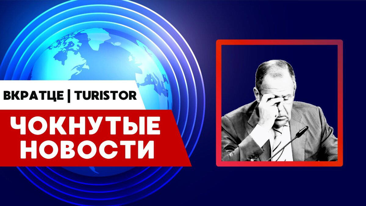 ⚡ЧОКНУТЫЕ НОВОСТИ🆘