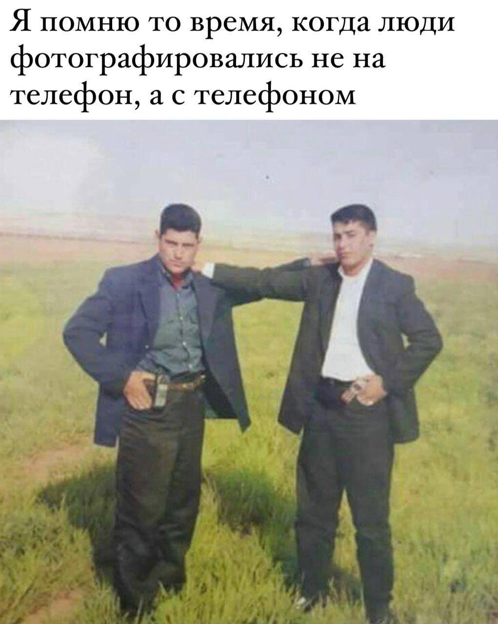 Фото с телефоном