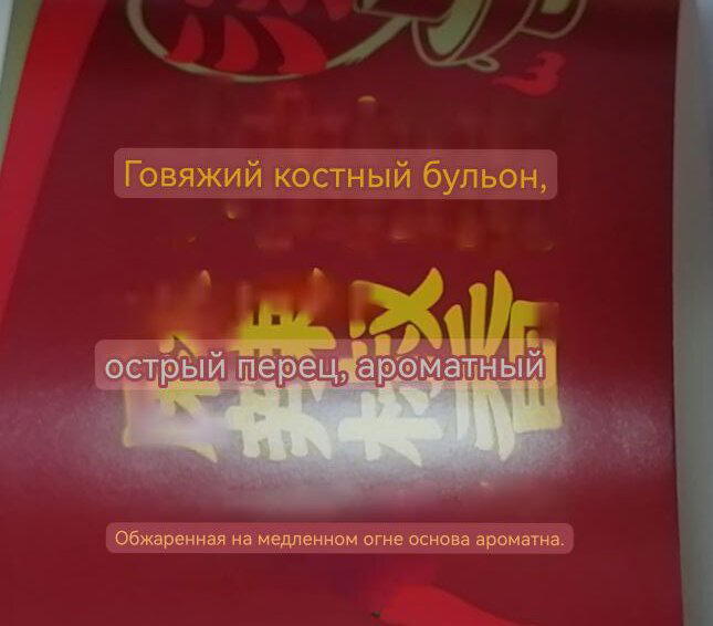 Обзор китайской лапши Продавец Ян с острым вкусом, овощами и тушёным яйцом.