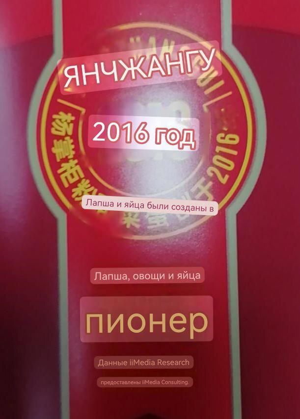 Обзор китайской лапши Продавец Ян с острым вкусом, овощами и тушёным яйцом.