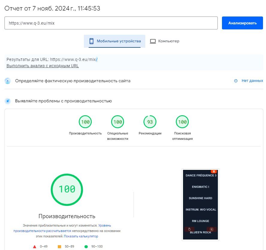 Радио Quake. Новые возможности