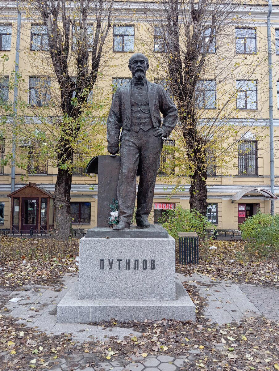 Памятник Путилову авторства Константина Гарапача<br>