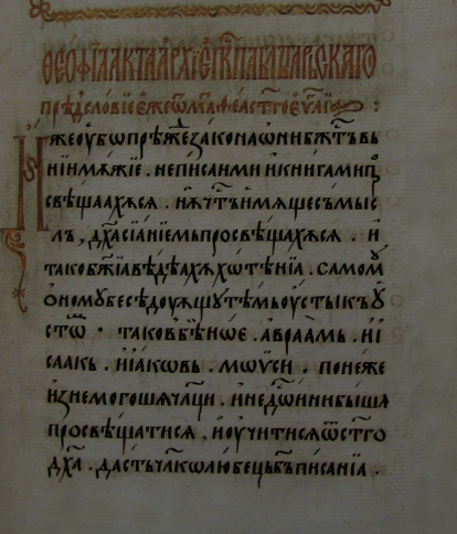 Полуустав