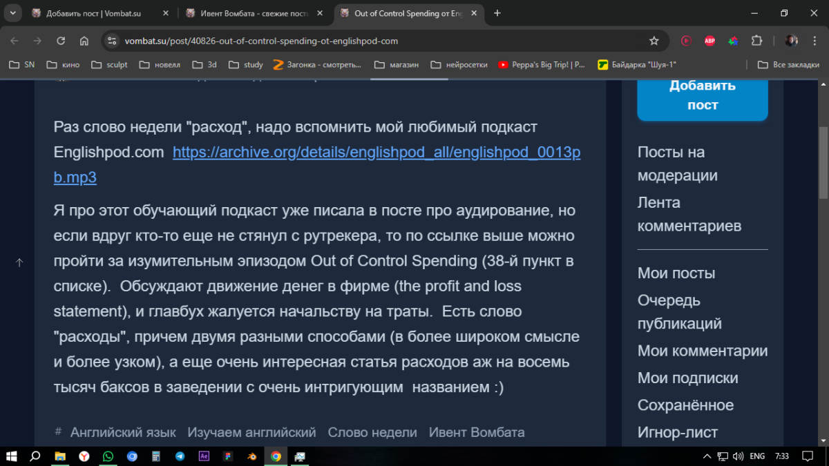 Ивент вомбата. Слово недели КОЛЛЕКТИВ