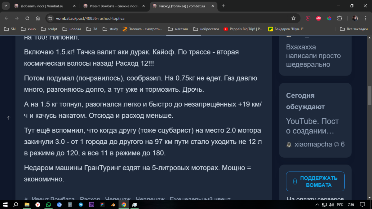 Ивент вомбата. Слово недели КОЛЛЕКТИВ