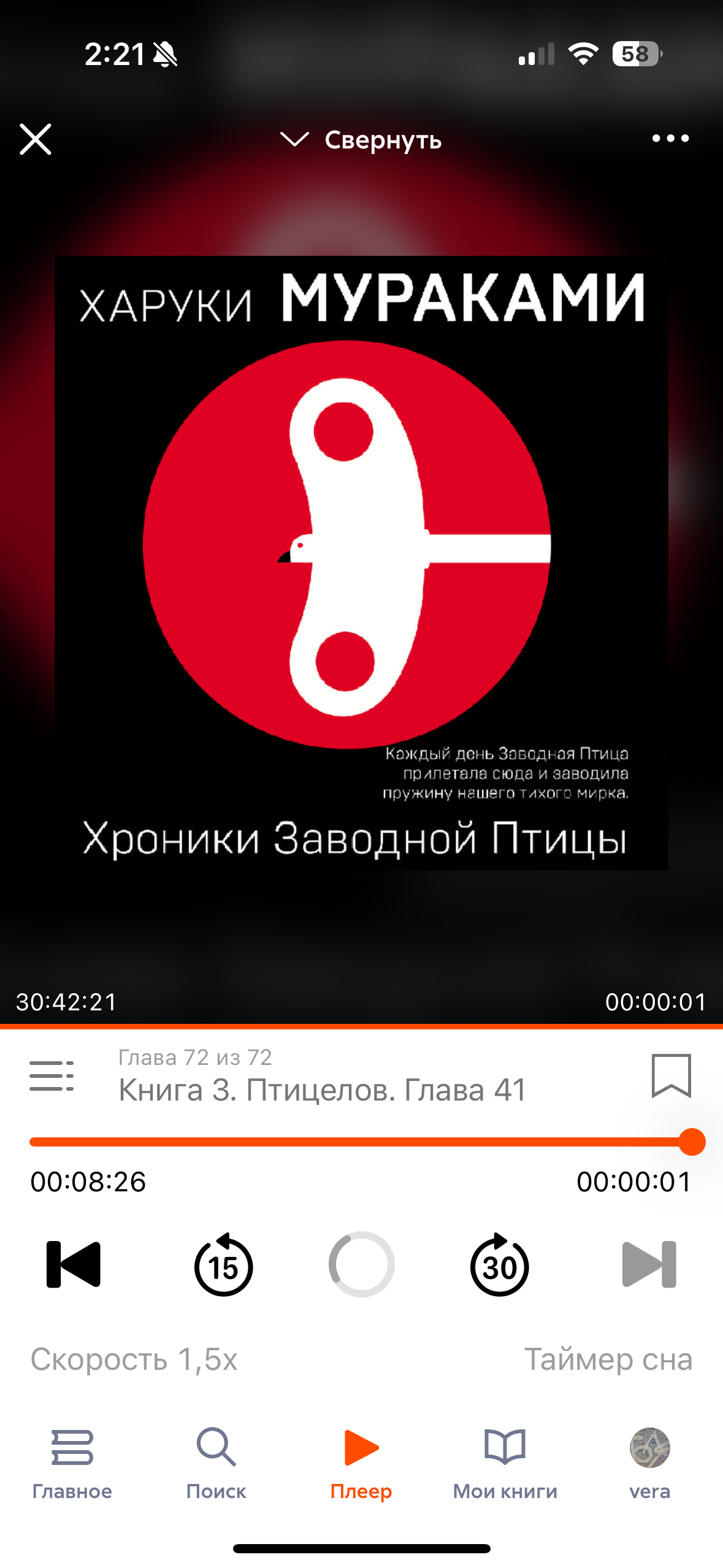 Мураками и его герой