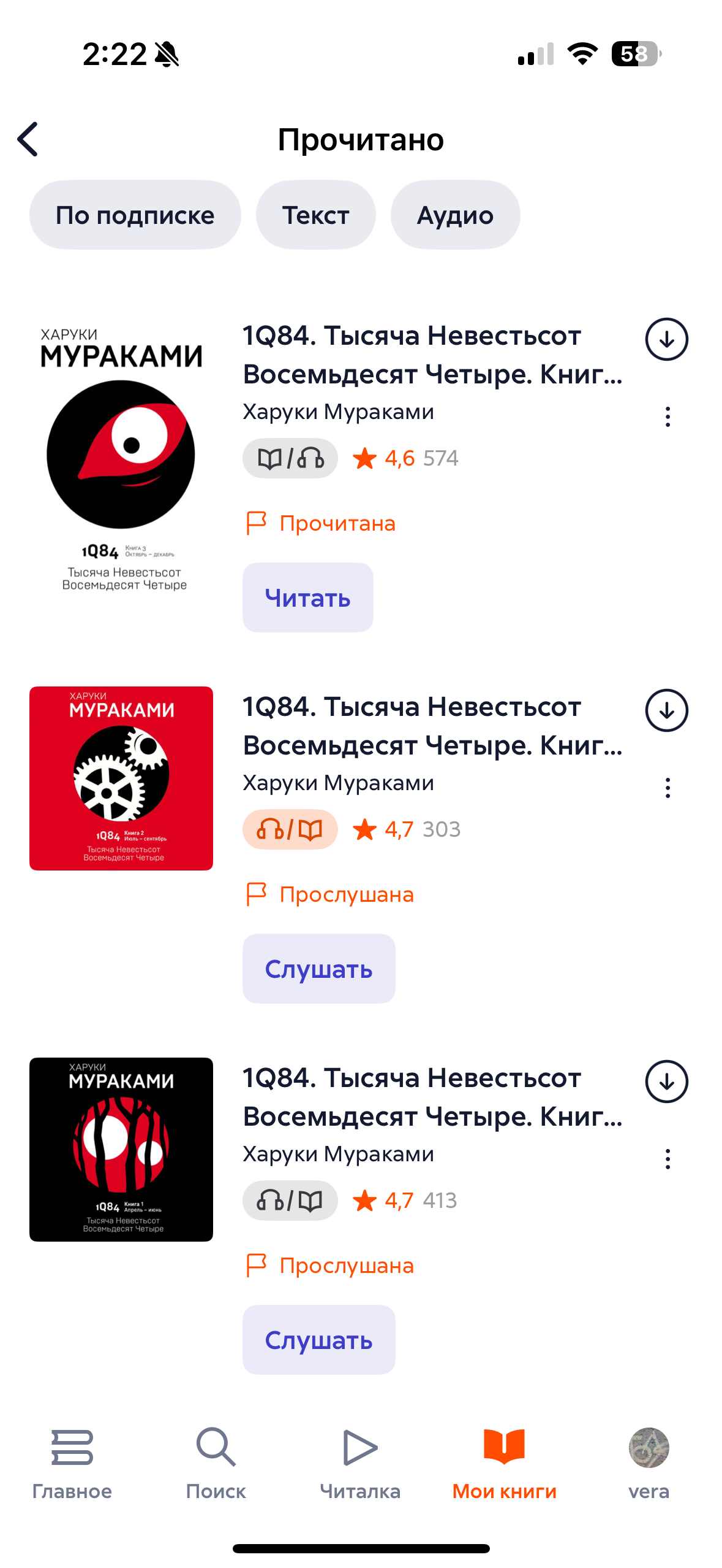 Мураками и его герой
