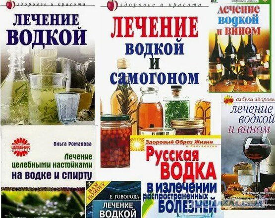 Водка - часть вторая