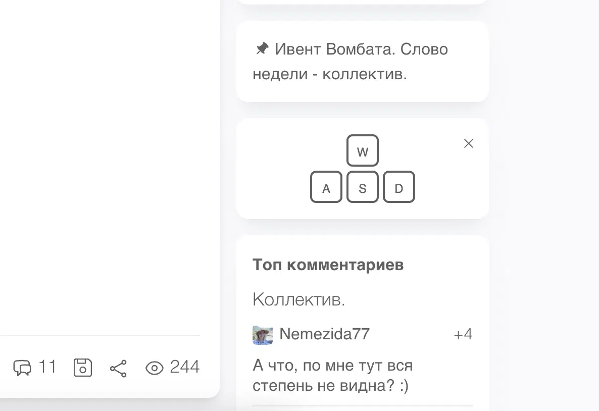 Управление сайтом с клавиатуры