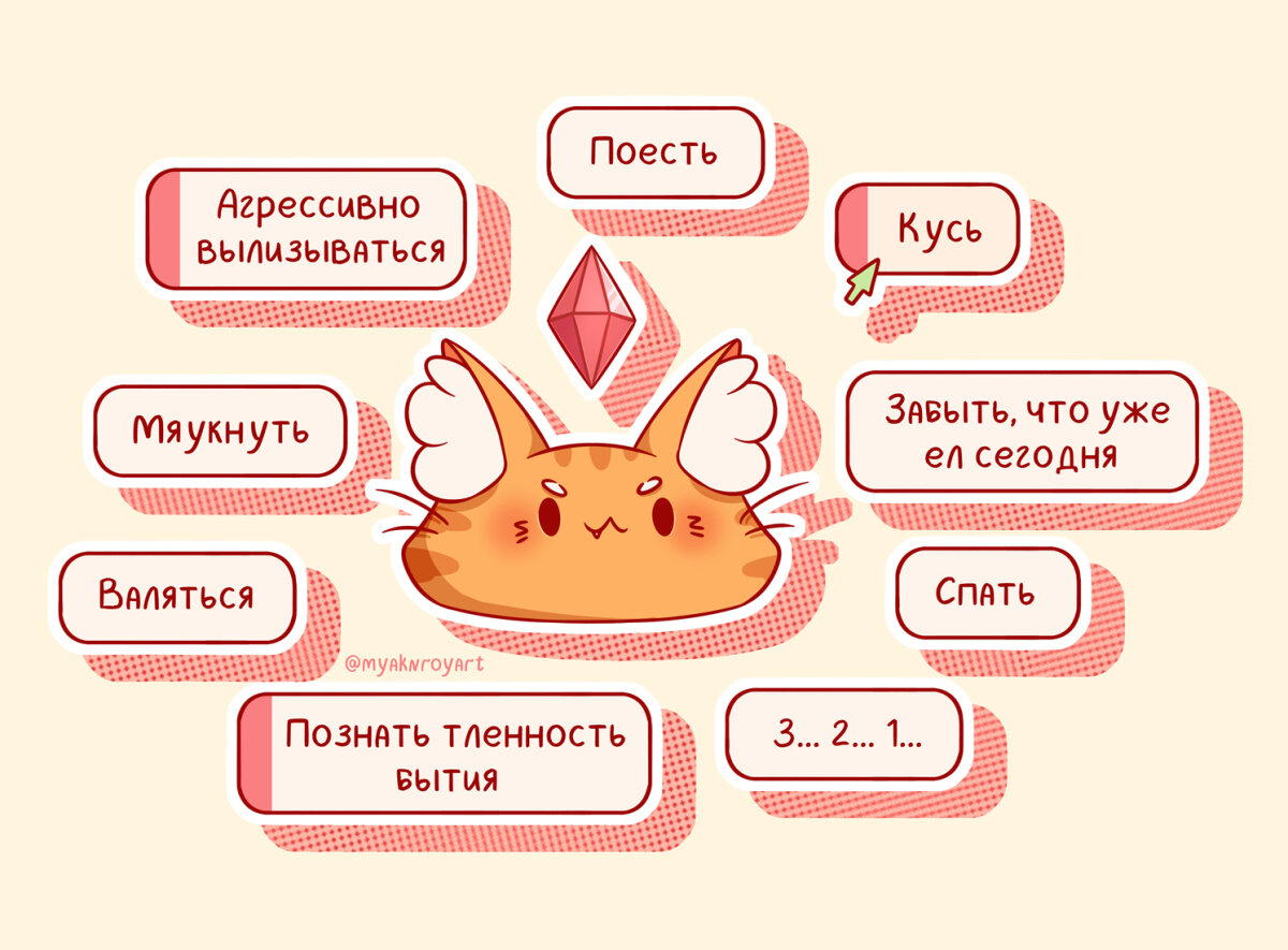 Кусь?