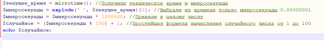 простейший пример генерации псевдослучайного числа<br>