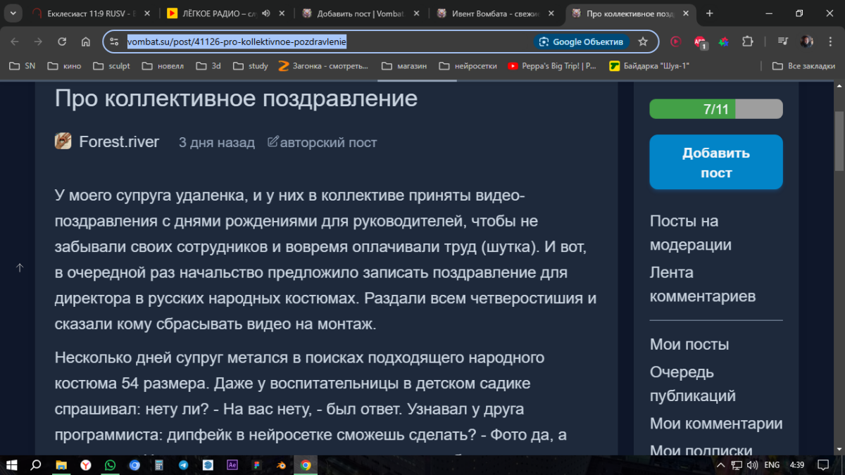 Ивент вомбата. Слово недели СНЕГ