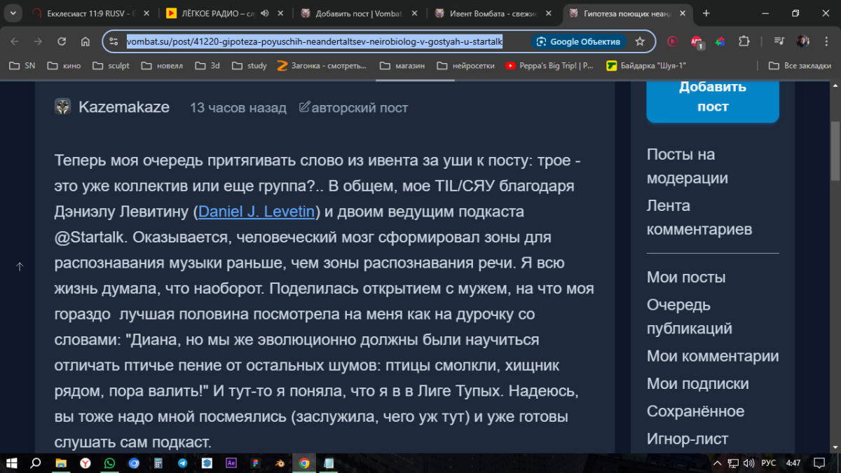 Ивент вомбата. Слово недели СНЕГ