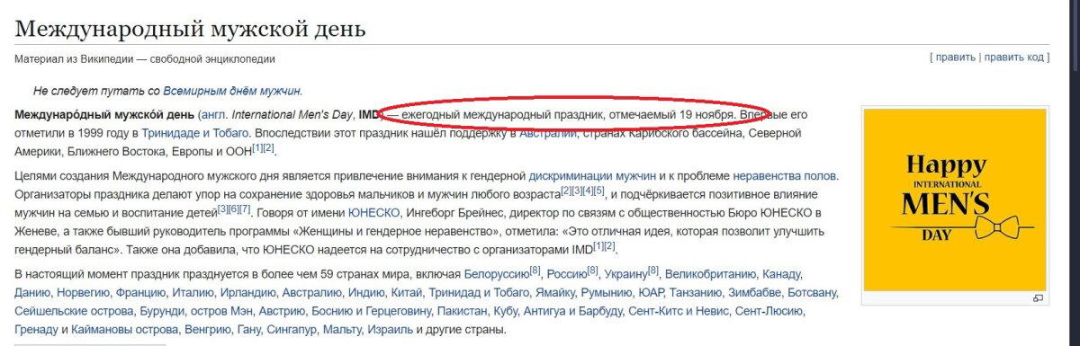 Мне тут в ТГ канале напомнили( а я реально забыл,хотя сам об этом дне не раз говорил). В общем Пацаны с праздником так то. И Пацанессы , хотя б чего нить милое своим пацанам напишите что ли? Всем добра .