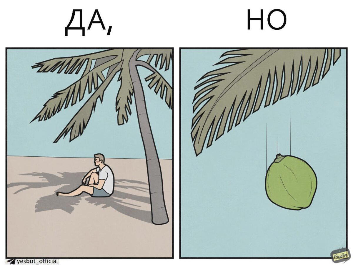 Пальма