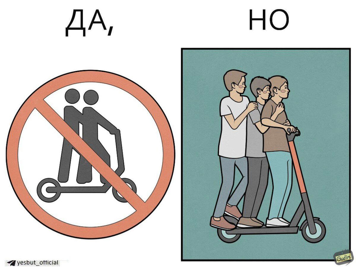 Самокатилы