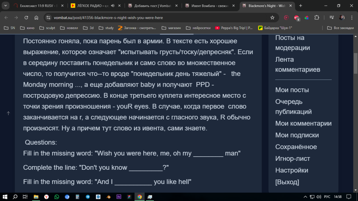 Ивент вомбата. Слово недели ХВОСТ