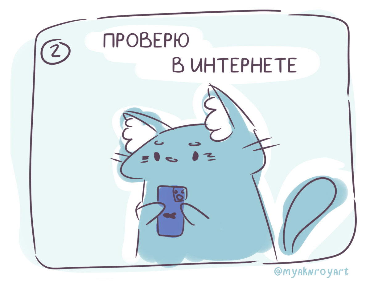 Комикс для любимой мамы