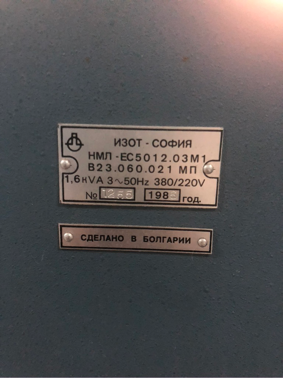 Припять. Часть 3.