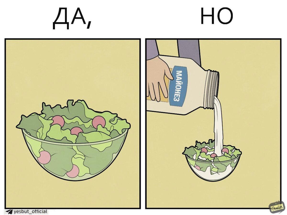 И снова еда