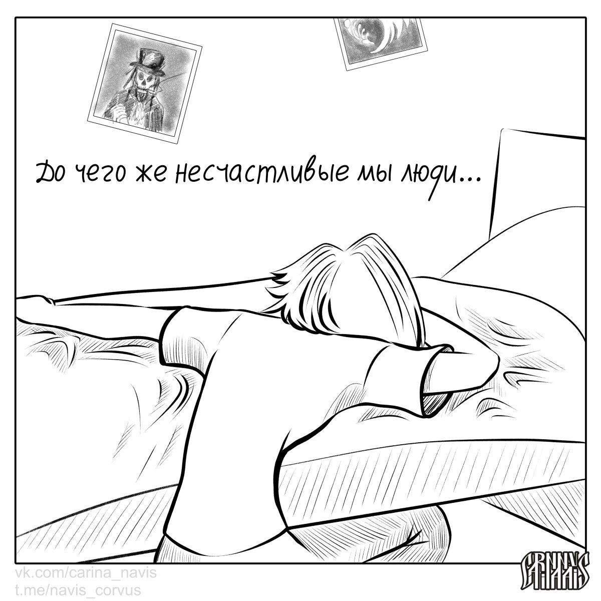 До чего же несчастливые мы люди...