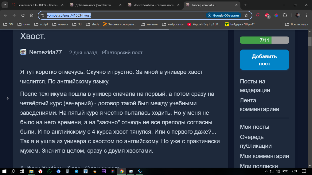 Ивент вомбата. Слово недели ПРОПАСТЬ!