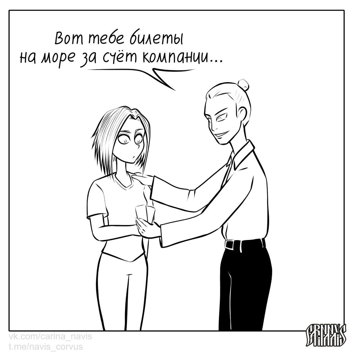 Альтернативная концовка
