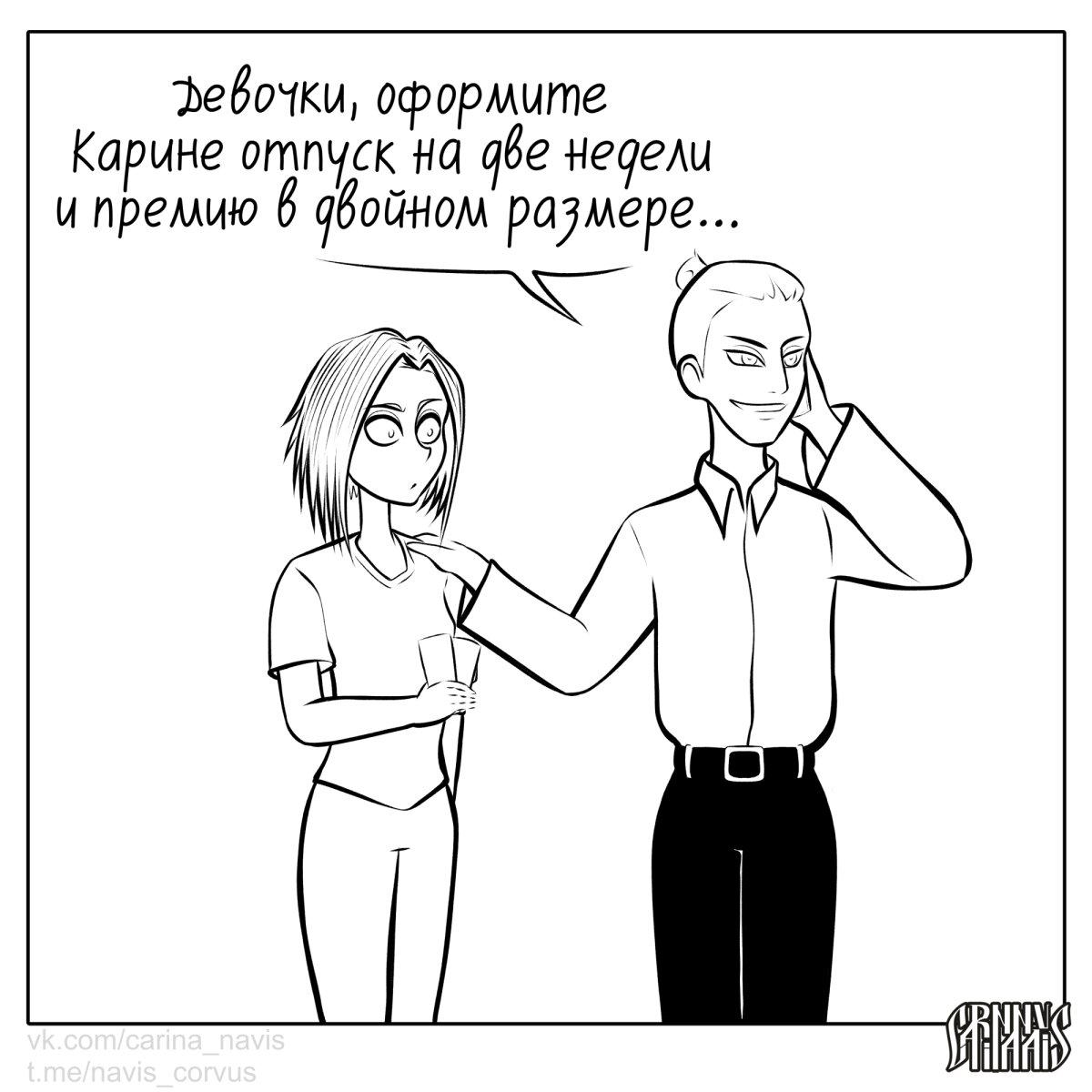 Альтернативная концовка