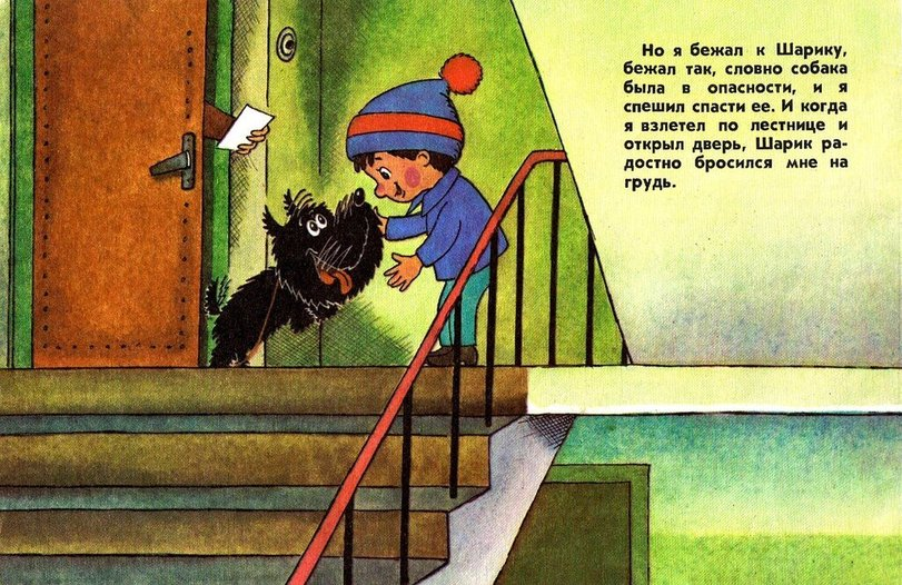 Сегодня ненадолго уйдем от истории доспехов, оружия и прочих вещей. Минутка доброго ретро (был такой мультик и книга). Вспоминаем)