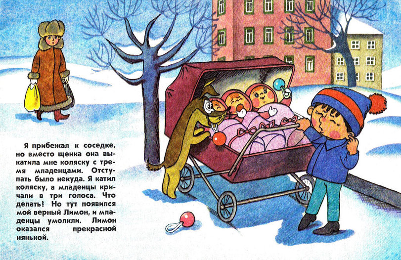 Сегодня ненадолго уйдем от истории доспехов, оружия и прочих вещей. Минутка доброго ретро (был такой мультик и книга). Вспоминаем)