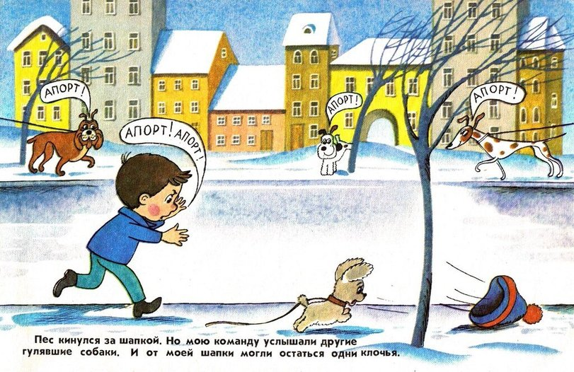 Сегодня ненадолго уйдем от истории доспехов, оружия и прочих вещей. Минутка доброго ретро (был такой мультик и книга). Вспоминаем)