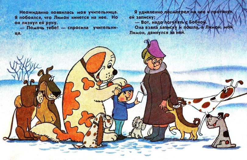 Сегодня ненадолго уйдем от истории доспехов, оружия и прочих вещей. Минутка доброго ретро (был такой мультик и книга). Вспоминаем)