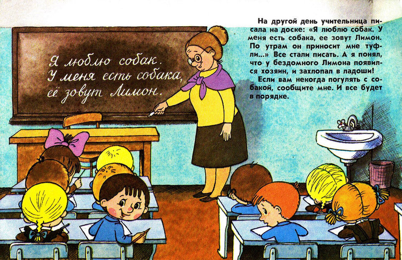 Сегодня ненадолго уйдем от истории доспехов, оружия и прочих вещей. Минутка доброго ретро (был такой мультик и книга). Вспоминаем)