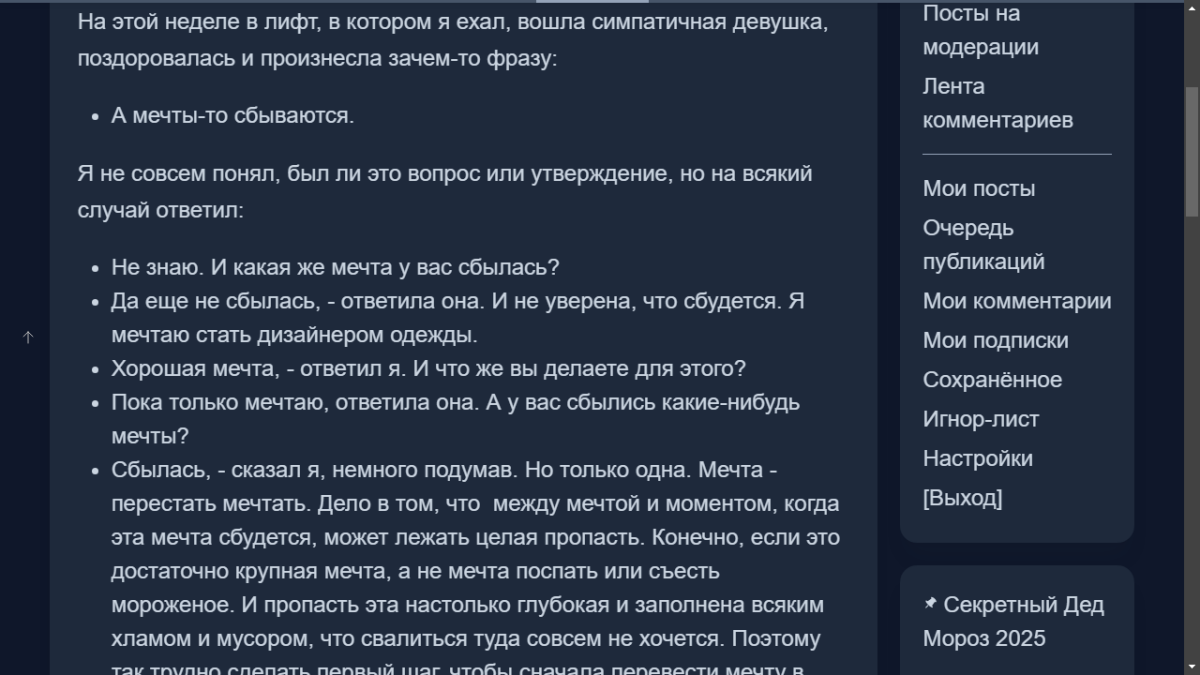 Ивент вомбата. Слово недели ПАЛАТА