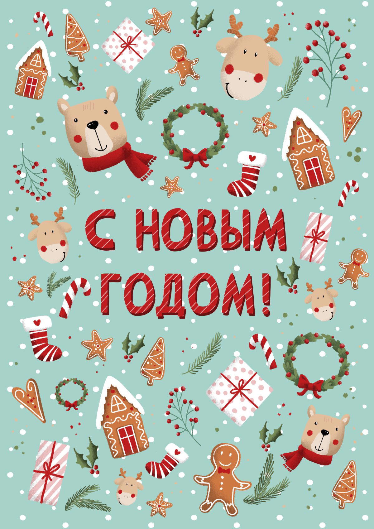 Новогодние открыточки