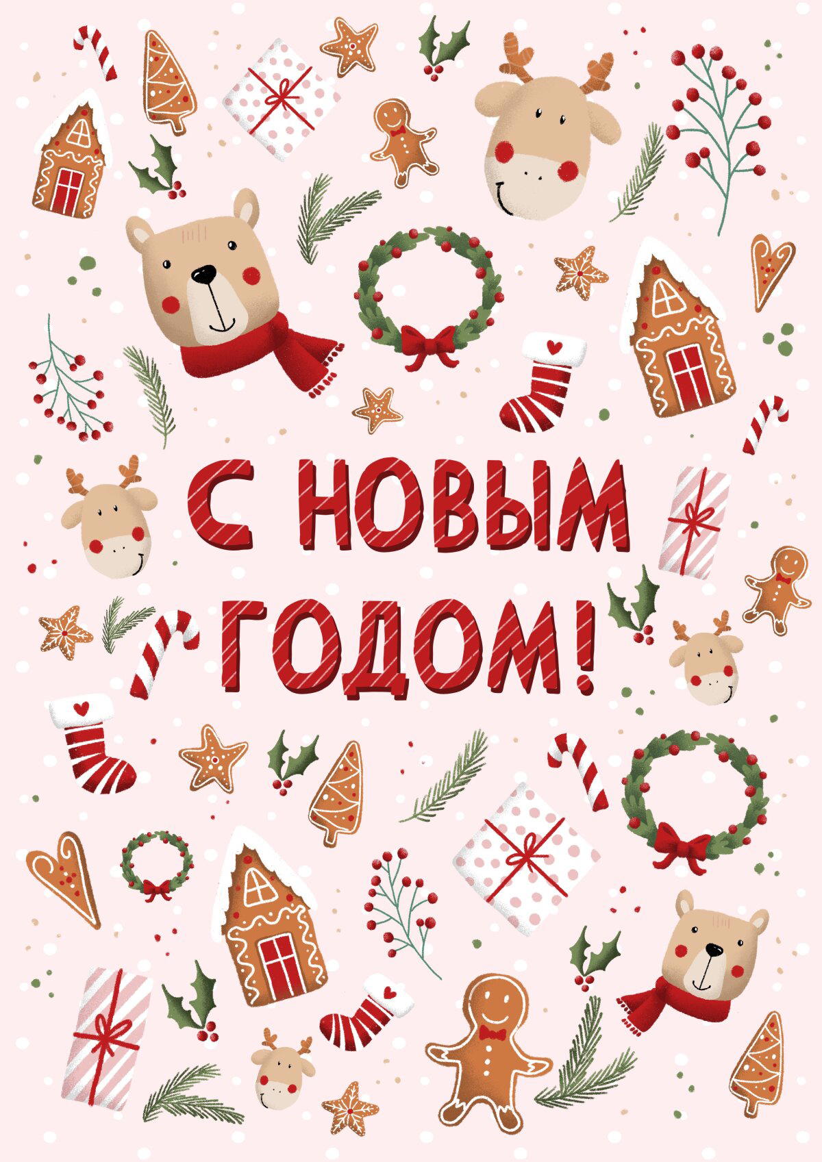 Новогодние открыточки