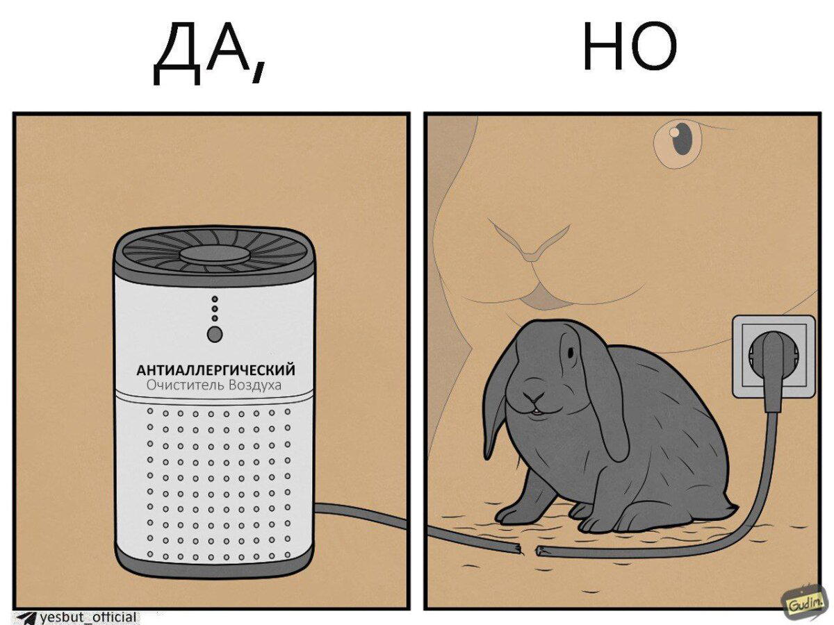 Аллерген