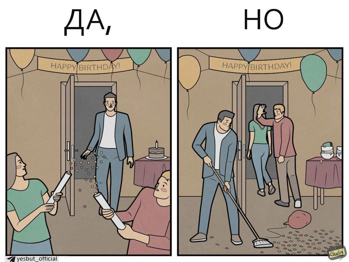 Сюрпри-и-из!