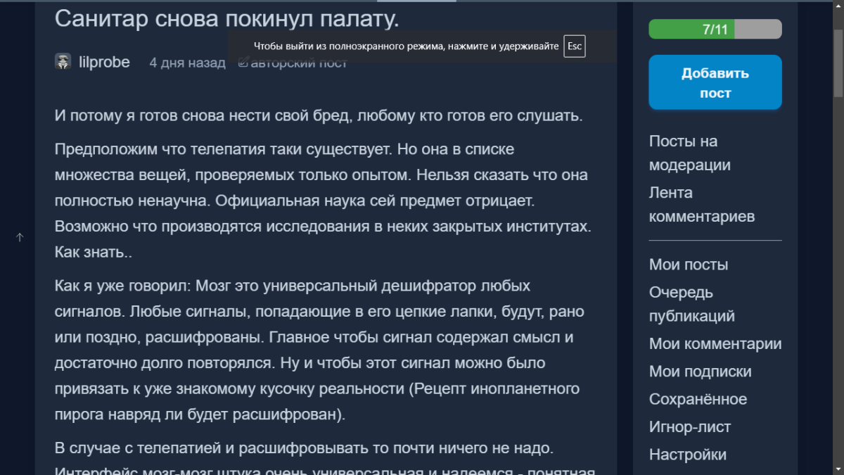 Ивент вомбата. Слово недели ОСОБЕННОСТЬ