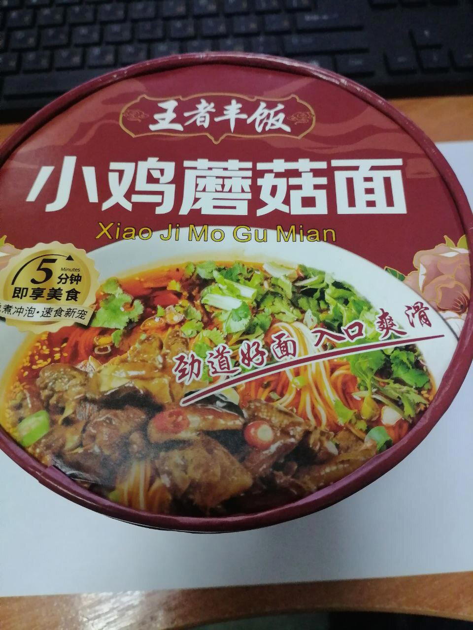 Обзор китайской лапши Wang Zhe Feng Fan со вкусом тушёной курицы с грибами.