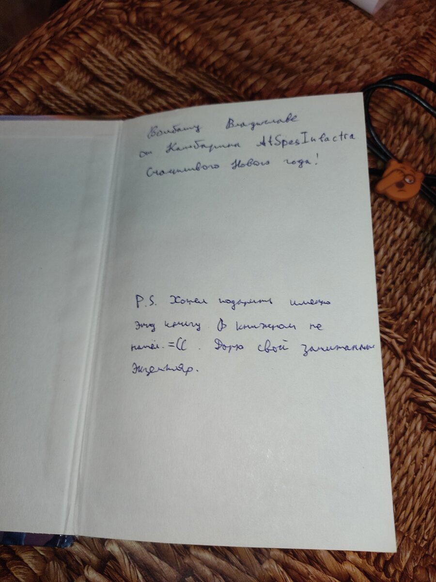 Подарочек из Перми
